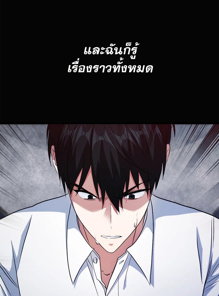 Max Talent Player ตอนที่ 1 221