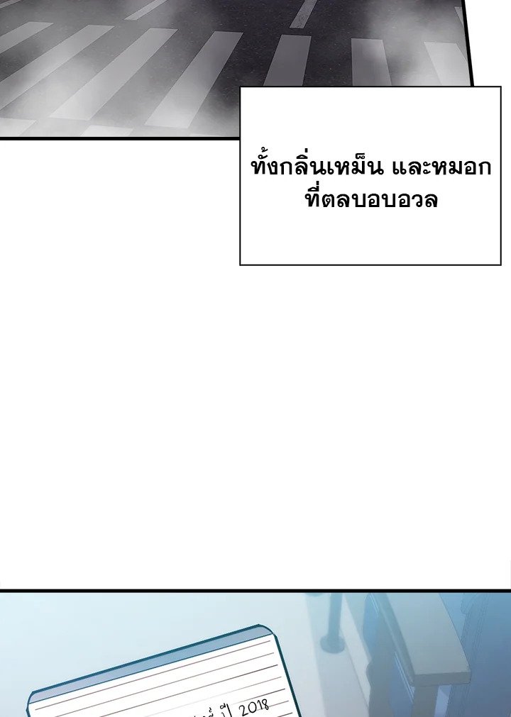 Max Talent Player ตอนที่ 1 213