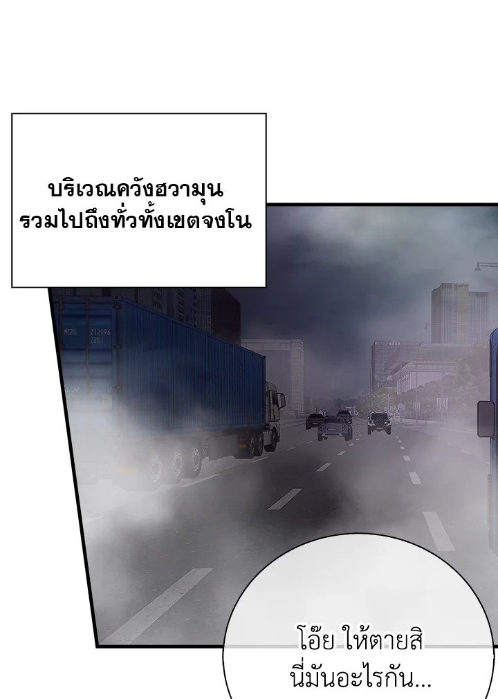Max Talent Player ตอนที่ 1 211