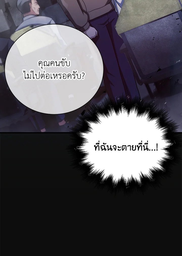 Max Talent Player ตอนที่ 1 219