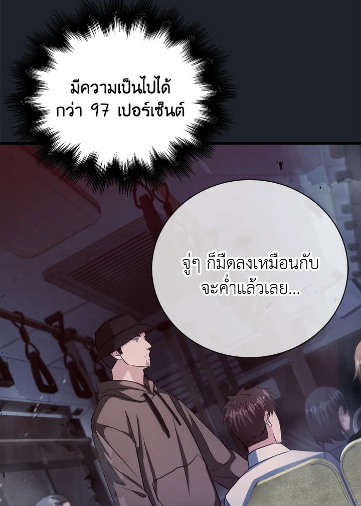 Max Talent Player ตอนที่ 1 218
