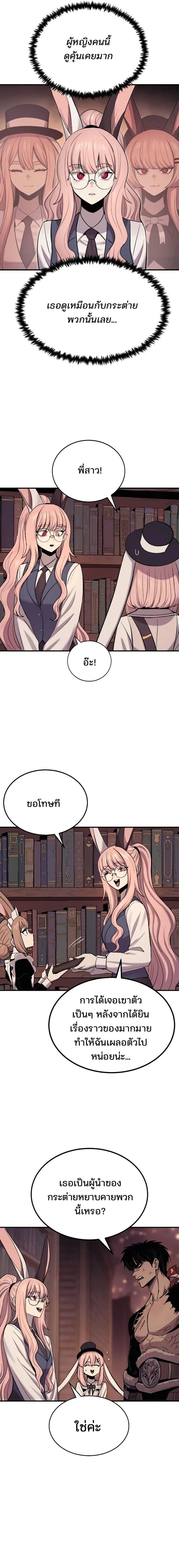 Wailing Perversion ตอนที่ 47 13