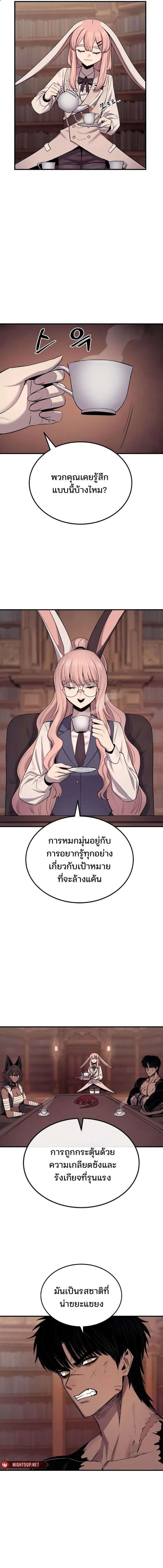 Wailing Perversion ตอนที่ 47 16