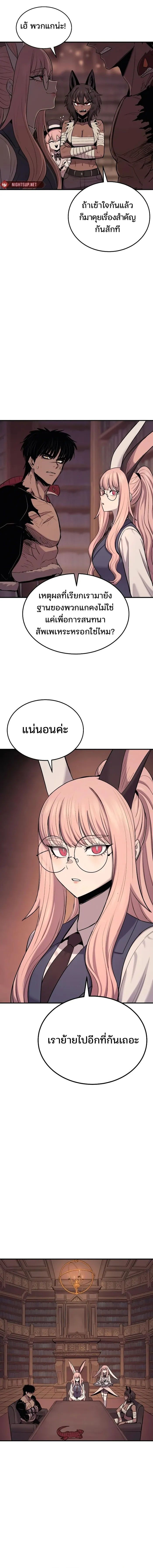 Wailing Perversion ตอนที่ 47 15