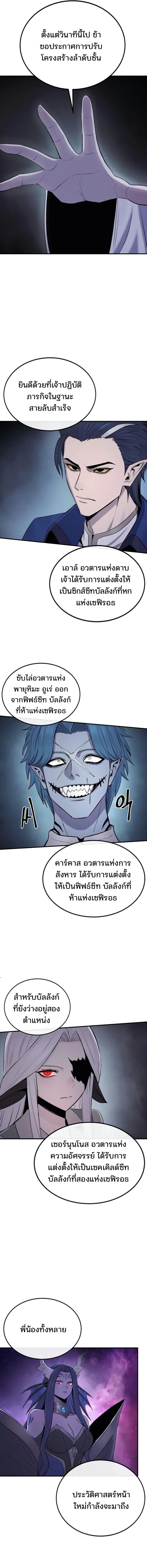 Wailing Perversion ตอนที่ 47 8
