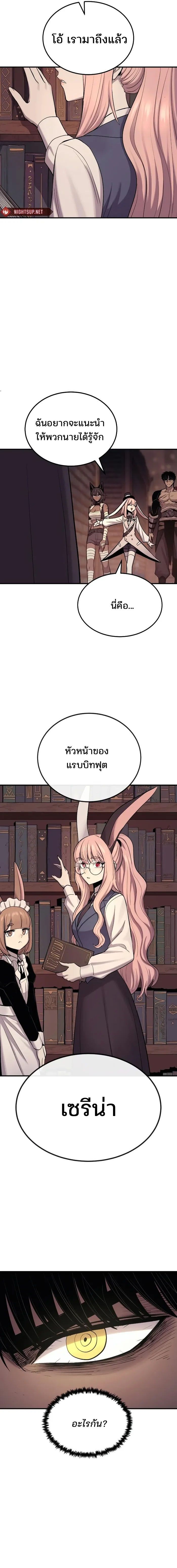Wailing Perversion ตอนที่ 47 12