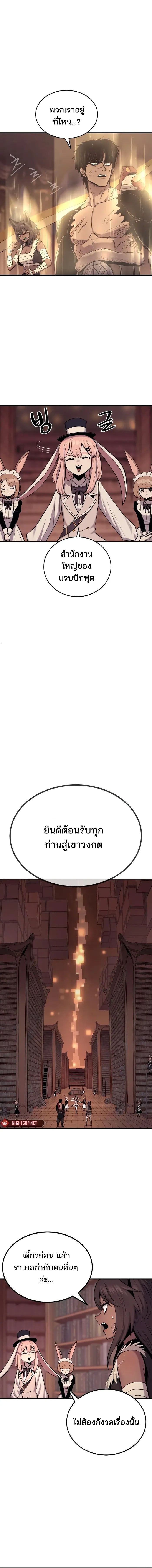 Wailing Perversion ตอนที่ 47 10