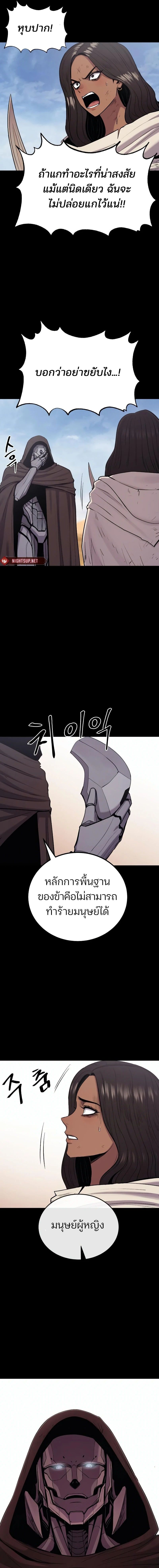 Wailing Perversion ตอนที่ 48 5