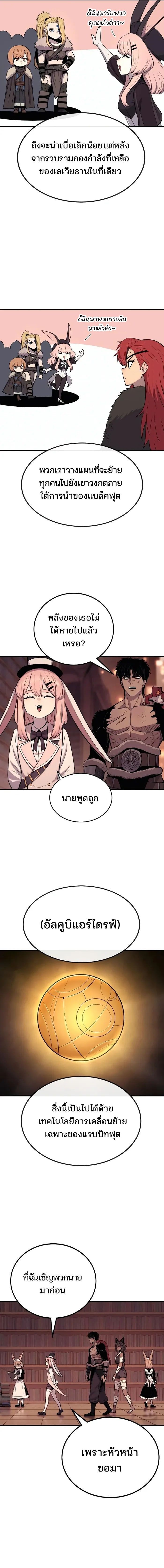 Wailing Perversion ตอนที่ 47 11