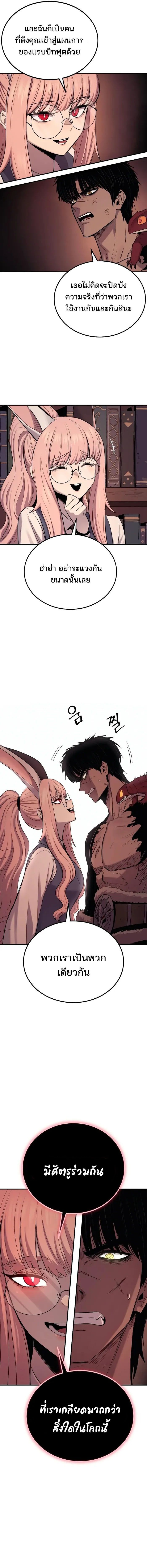 Wailing Perversion ตอนที่ 47 14