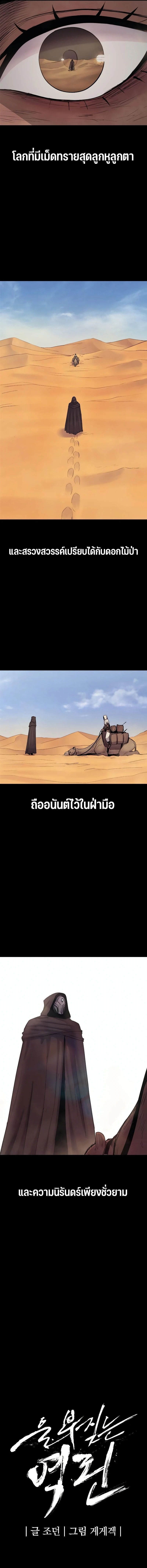 Wailing Perversion ตอนที่ 48 2