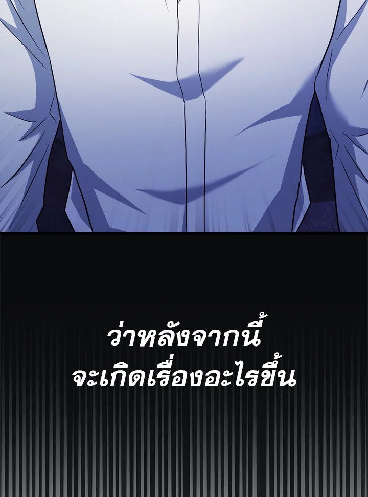 Max Talent Player ตอนที่ 1 222