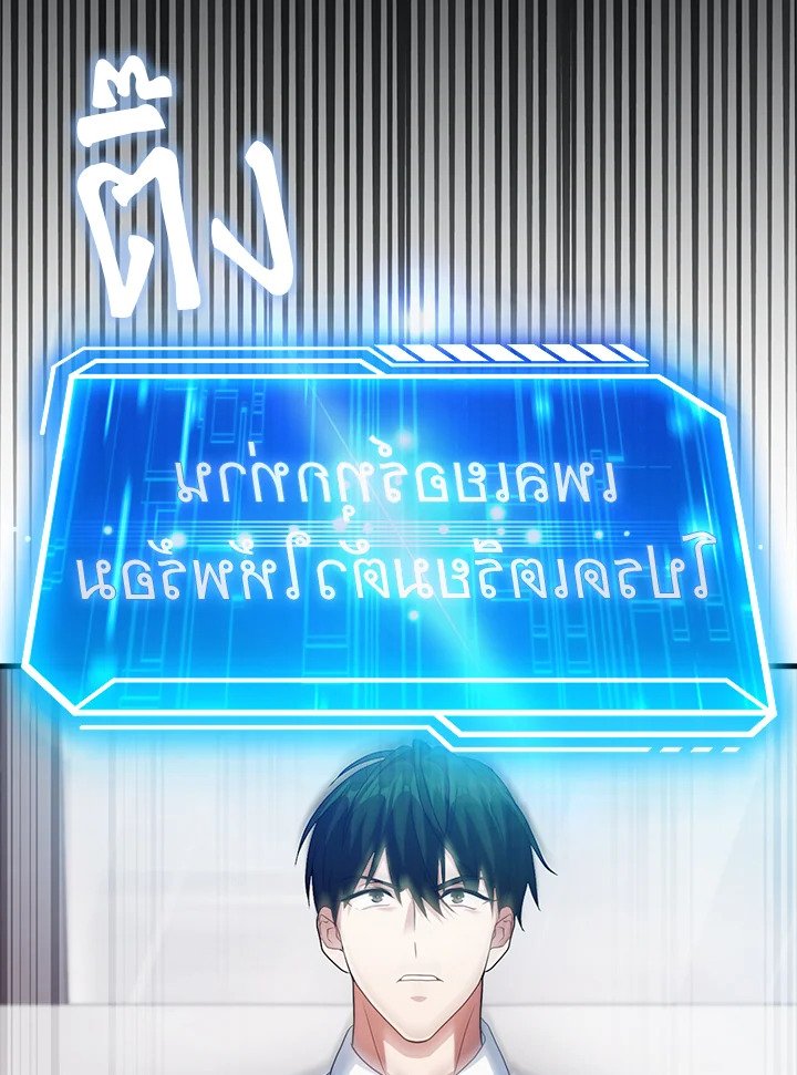 Max Talent Player ตอนที่ 1 223