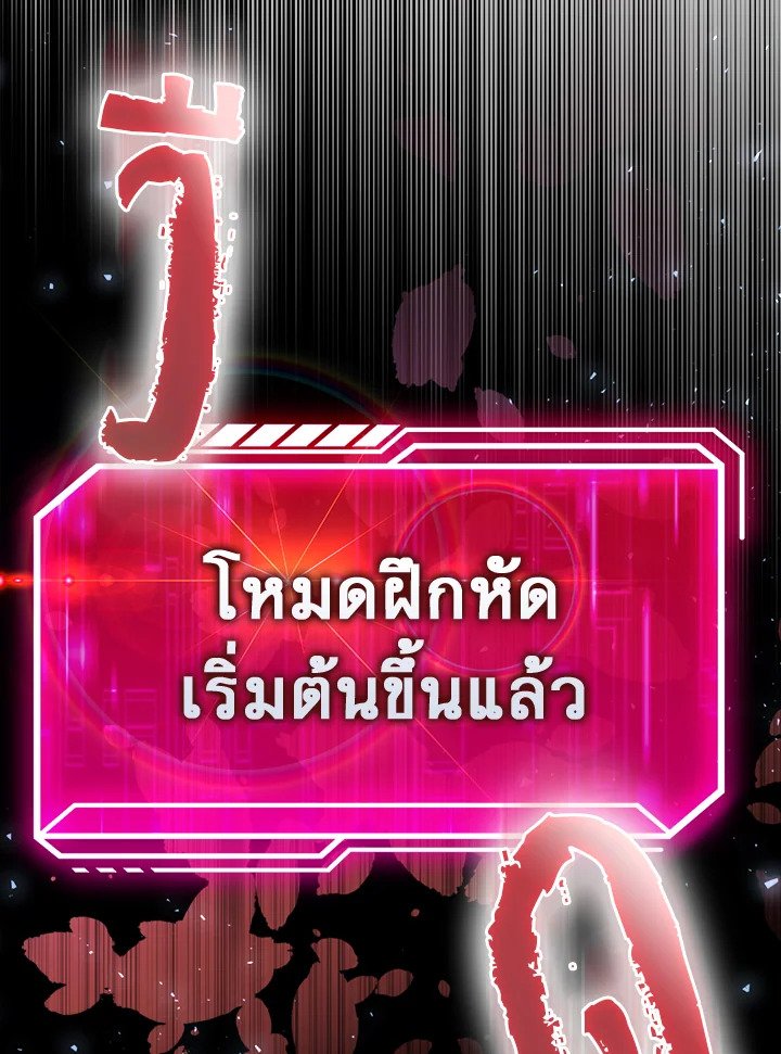 Max Talent Player ตอนที่ 1 228