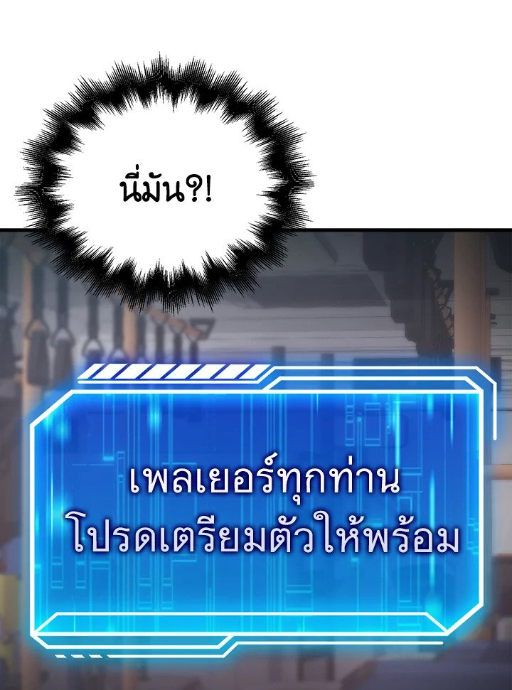 Max Talent Player ตอนที่ 1 225