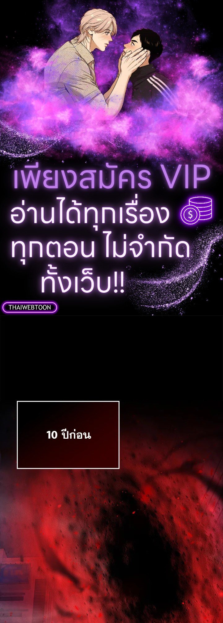 Max Talent Player ตอนที่ 2 1