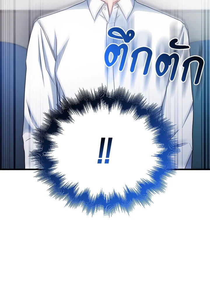 Max Talent Player ตอนที่ 1 224