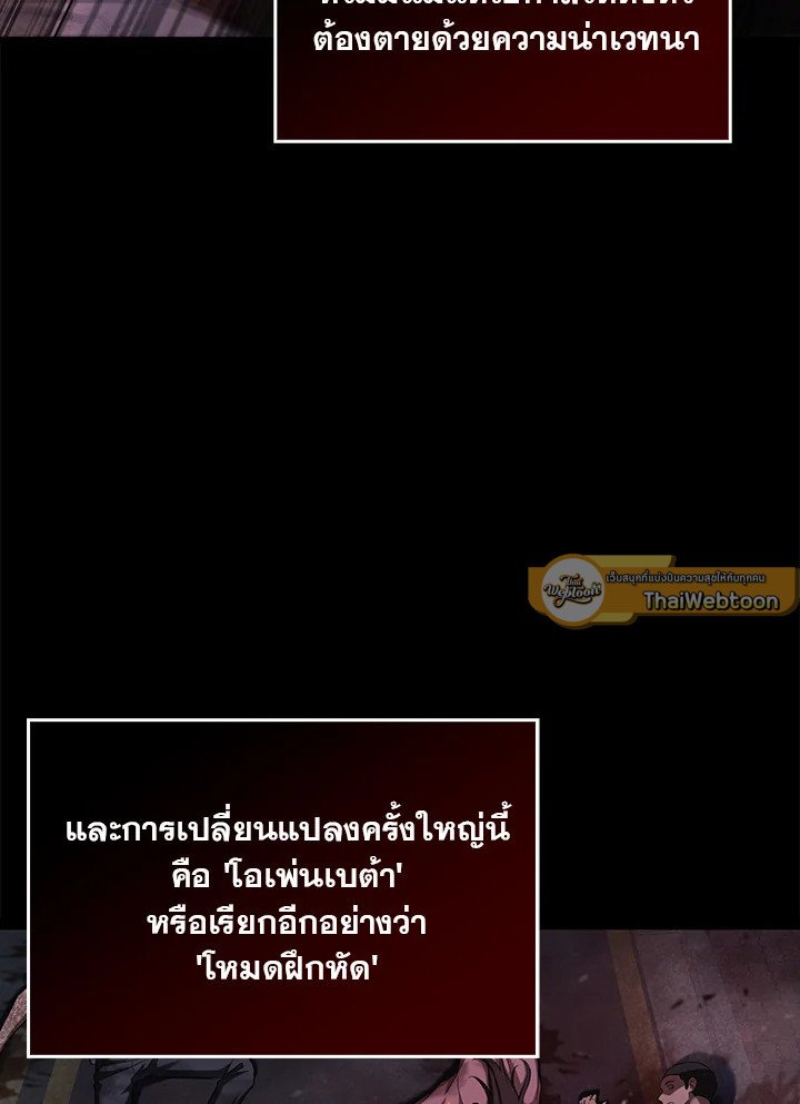 Max Talent Player ตอนที่ 2 5