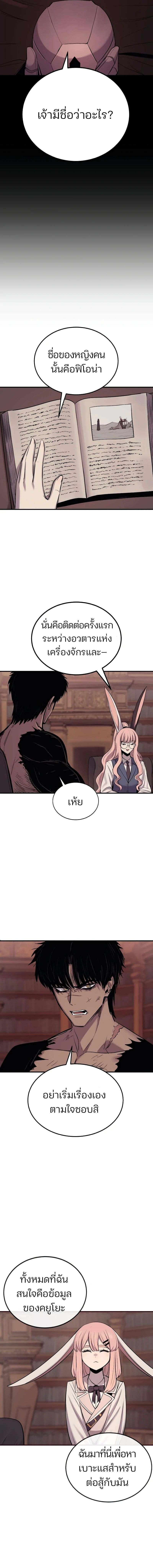 Wailing Perversion ตอนที่ 48 6