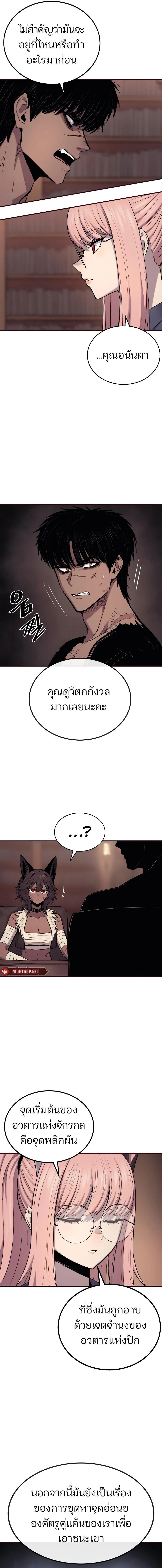 Wailing Perversion ตอนที่ 48 7