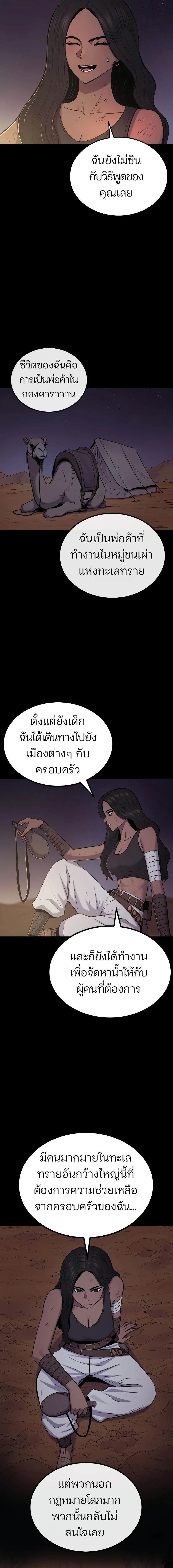Wailing Perversion ตอนที่ 48 10