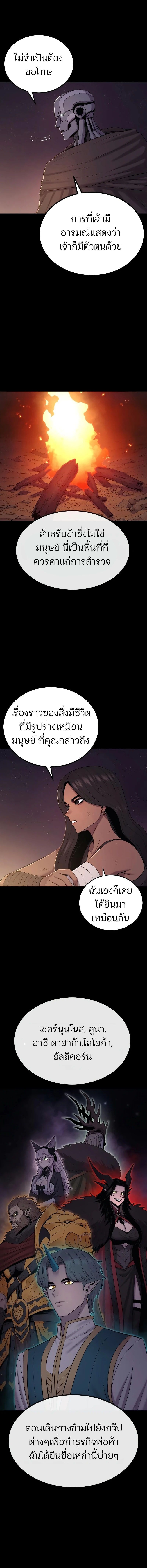 Wailing Perversion ตอนที่ 48 13