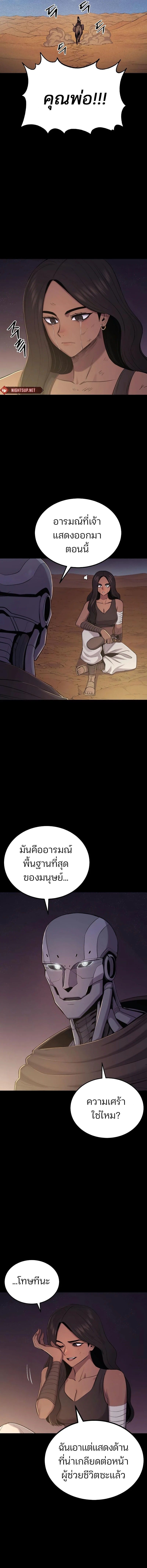 Wailing Perversion ตอนที่ 48 12