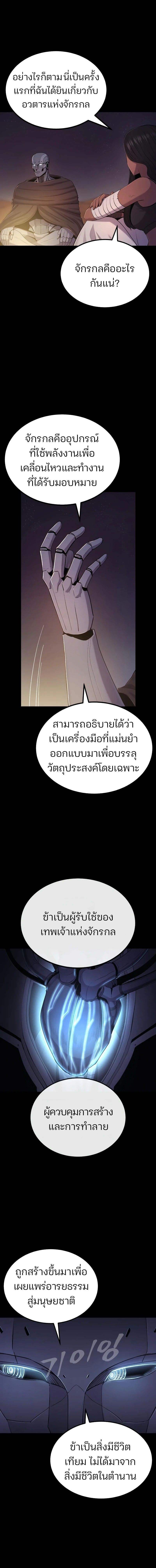 Wailing Perversion ตอนที่ 48 14