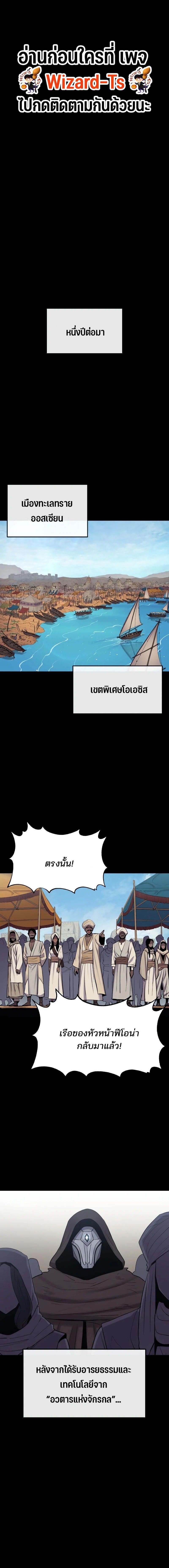 Wailing Perversion ตอนที่ 49 1