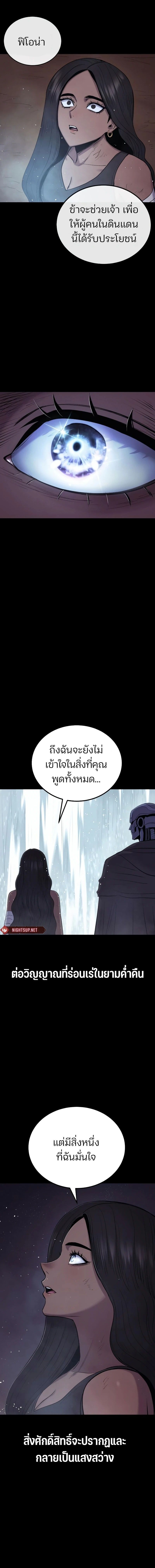 Wailing Perversion ตอนที่ 48 17
