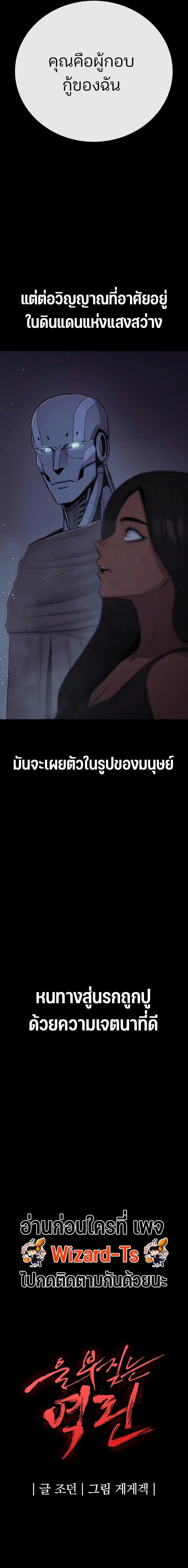 Wailing Perversion ตอนที่ 48 18