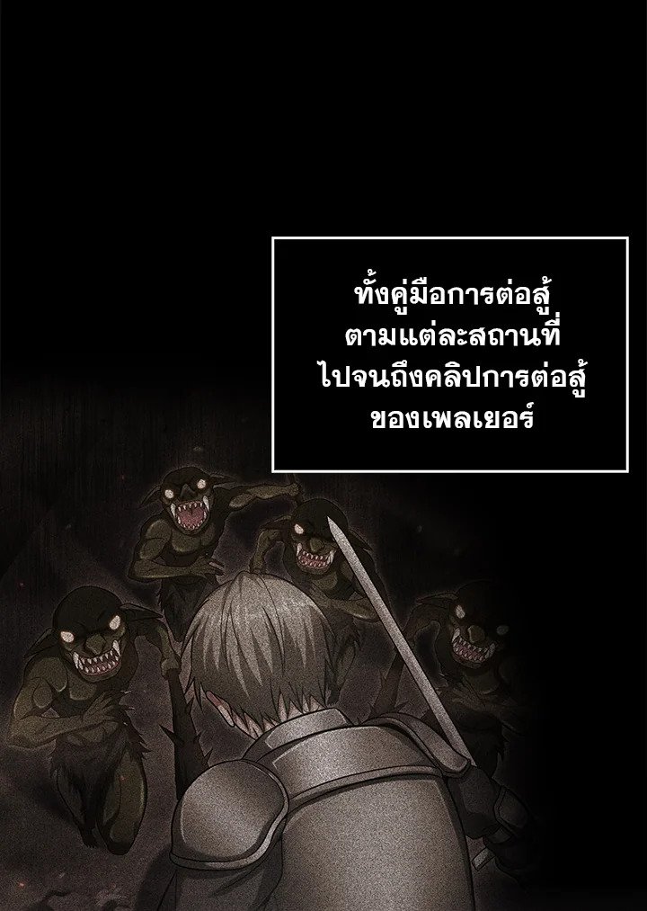Max Talent Player ตอนที่ 2 17