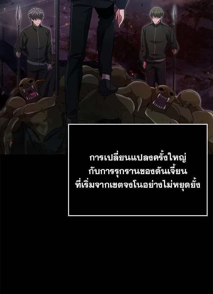 Max Talent Player ตอนที่ 2 16
