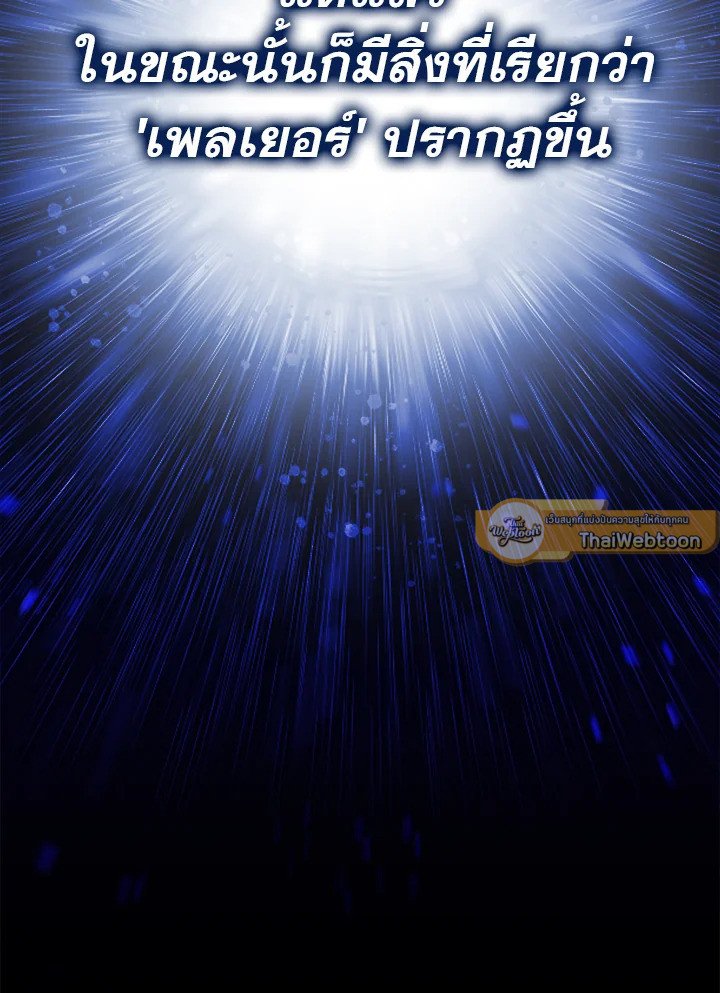 Max Talent Player ตอนที่ 2 14