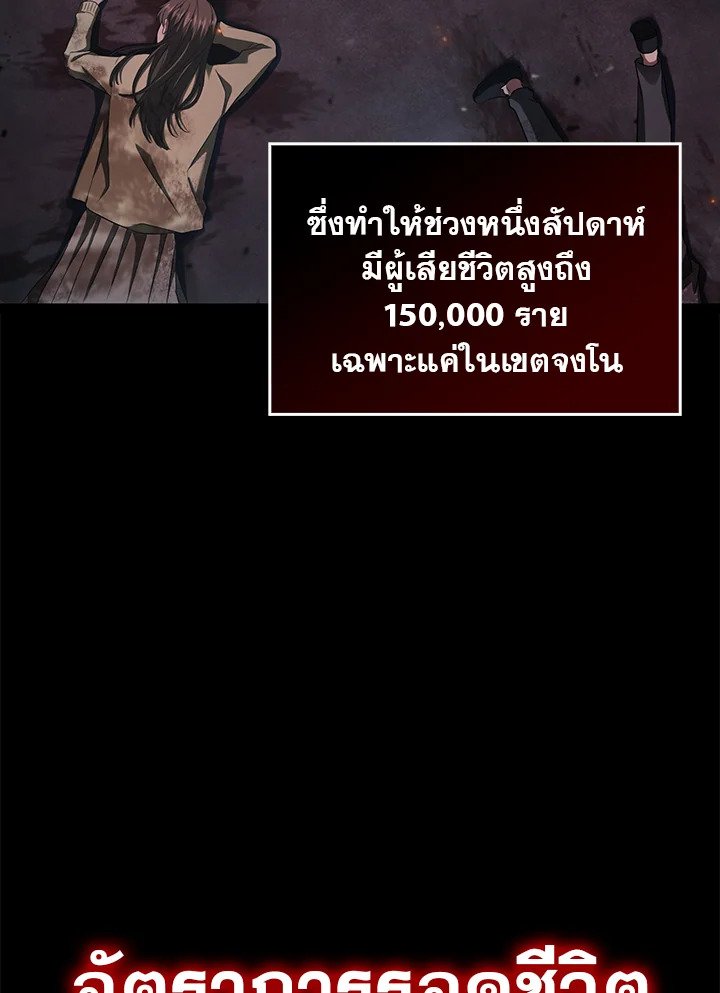 Max Talent Player ตอนที่ 2 7