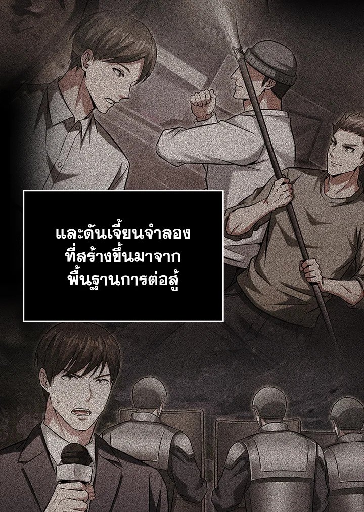 Max Talent Player ตอนที่ 2 18