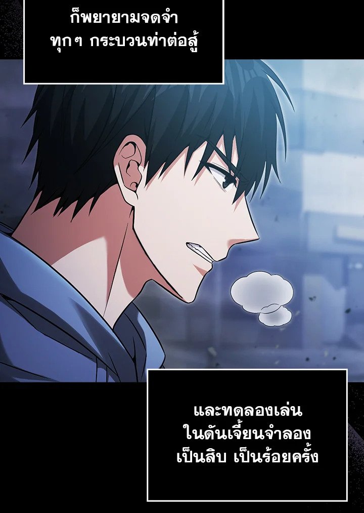 Max Talent Player ตอนที่ 2 20