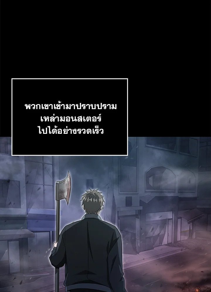 Max Talent Player ตอนที่ 2 15