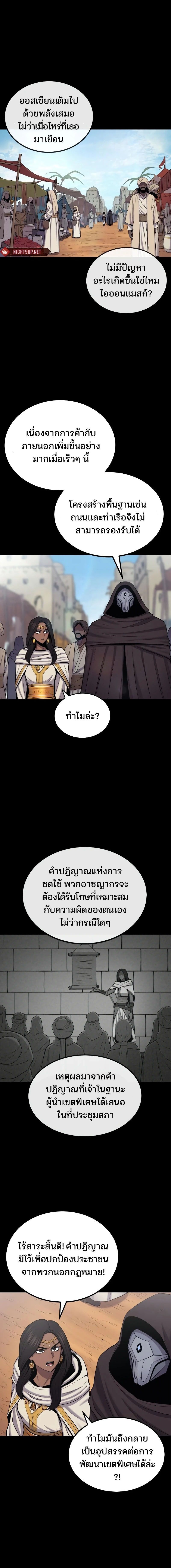 Wailing Perversion ตอนที่ 49 3