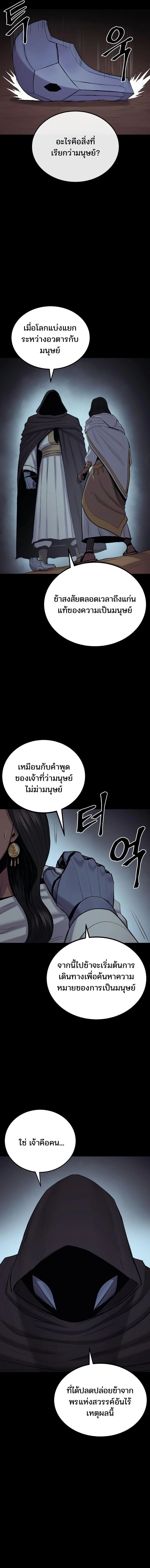 Wailing Perversion ตอนที่ 49 16