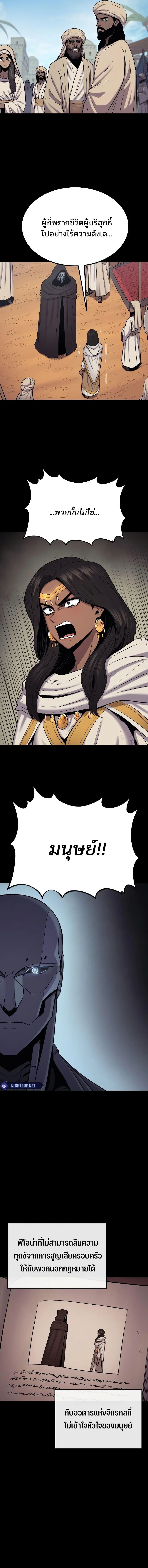 Wailing Perversion ตอนที่ 49 7