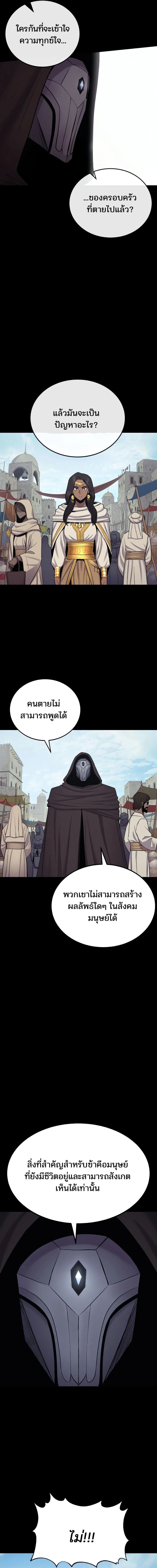Wailing Perversion ตอนที่ 49 6