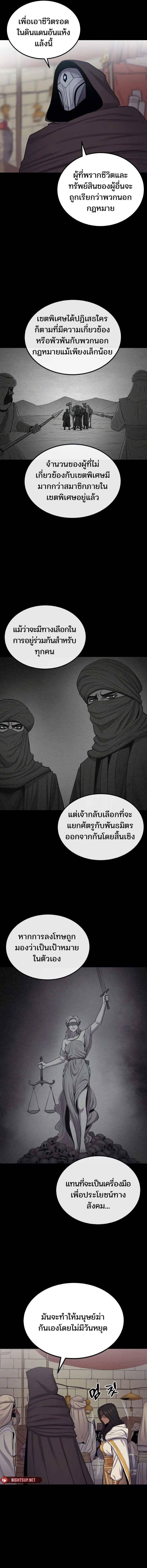 Wailing Perversion ตอนที่ 49 4