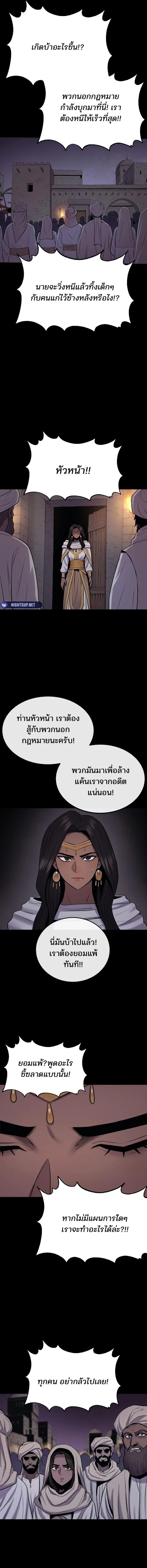 Wailing Perversion ตอนที่ 49 11