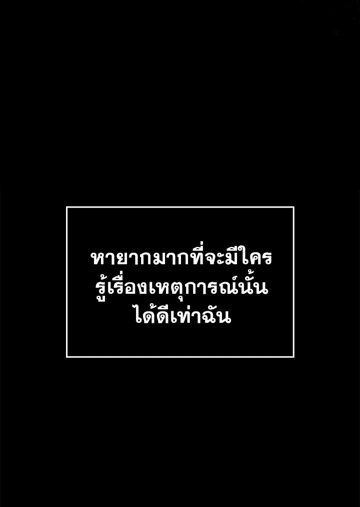 Max Talent Player ตอนที่ 2 21