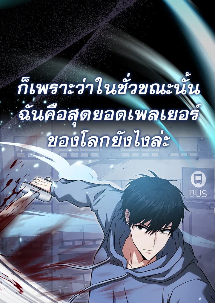 Max Talent Player ตอนที่ 2 23