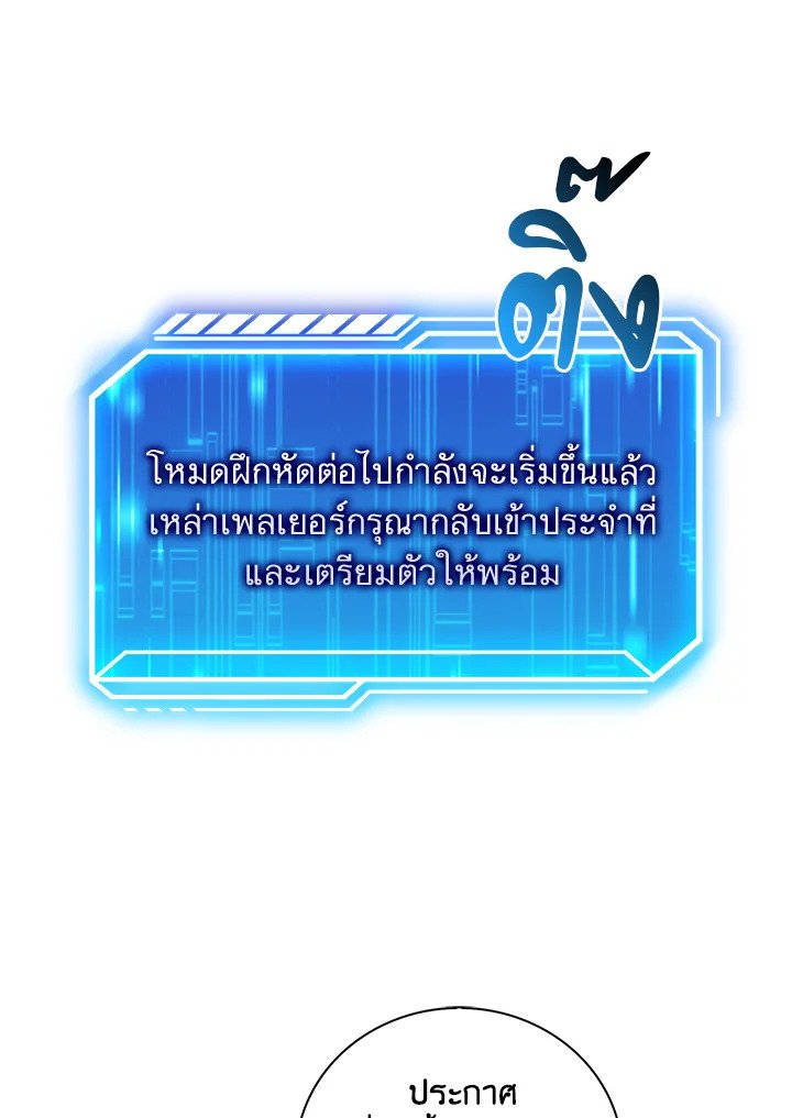 Max Talent Player ตอนที่ 2 26