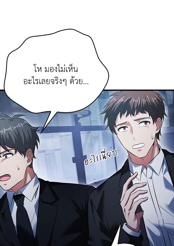 Max Talent Player ตอนที่ 2 31