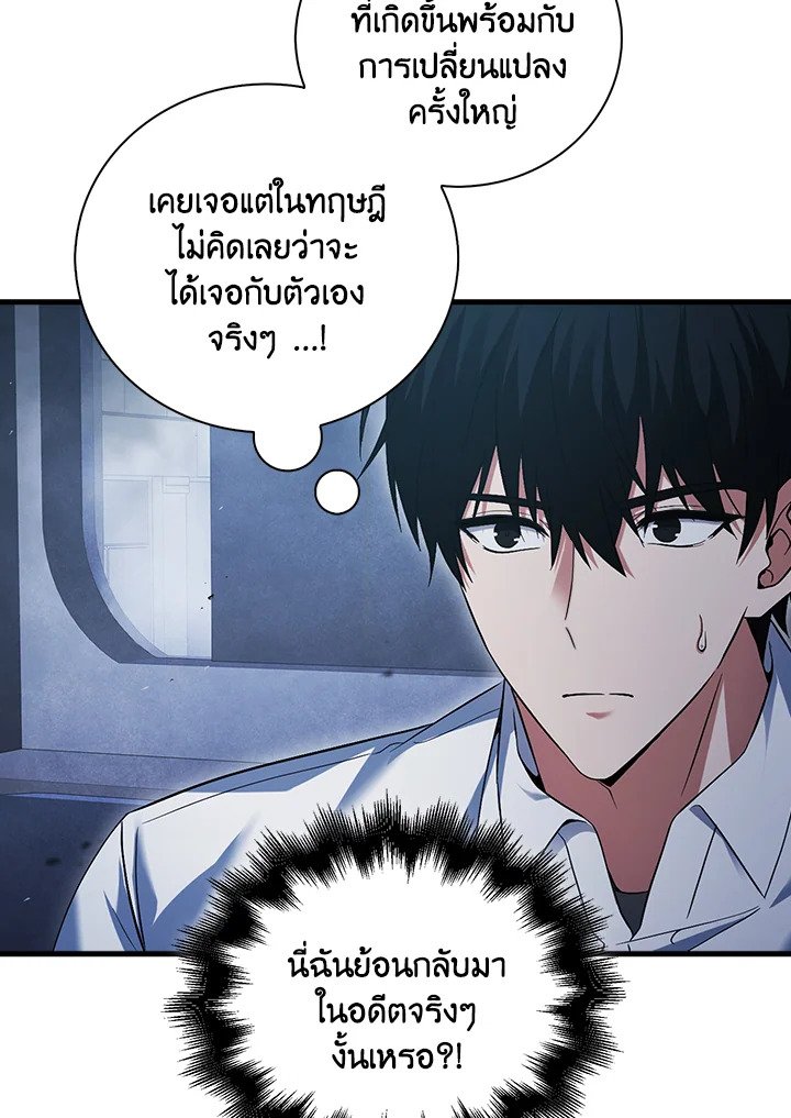 Max Talent Player ตอนที่ 2 27
