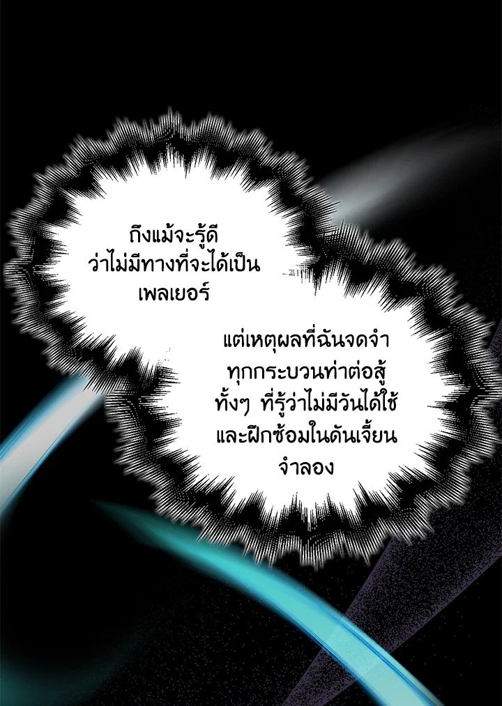 Max Talent Player ตอนที่ 2 22